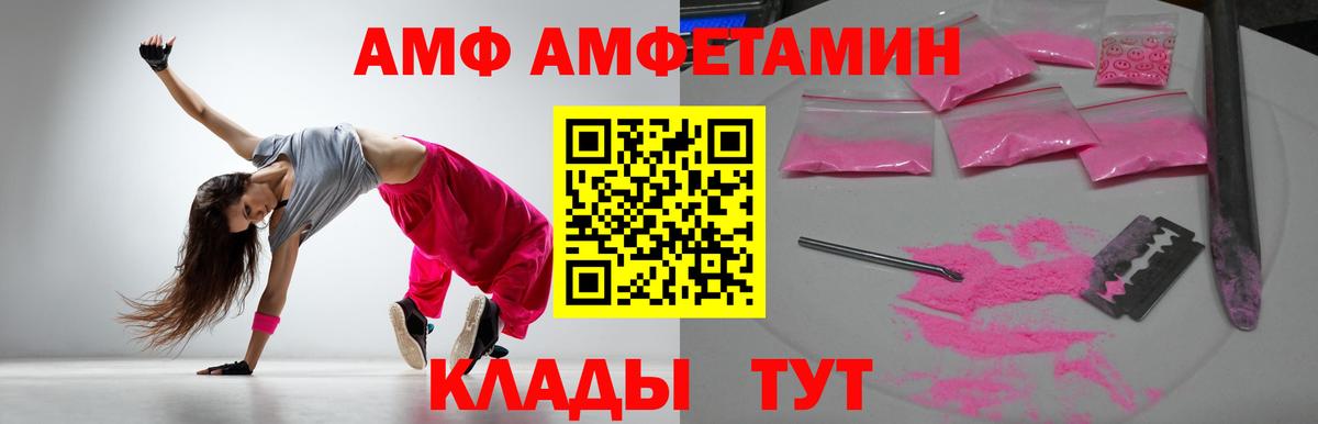 АМФЕТАМИН VHQ Рубцовск