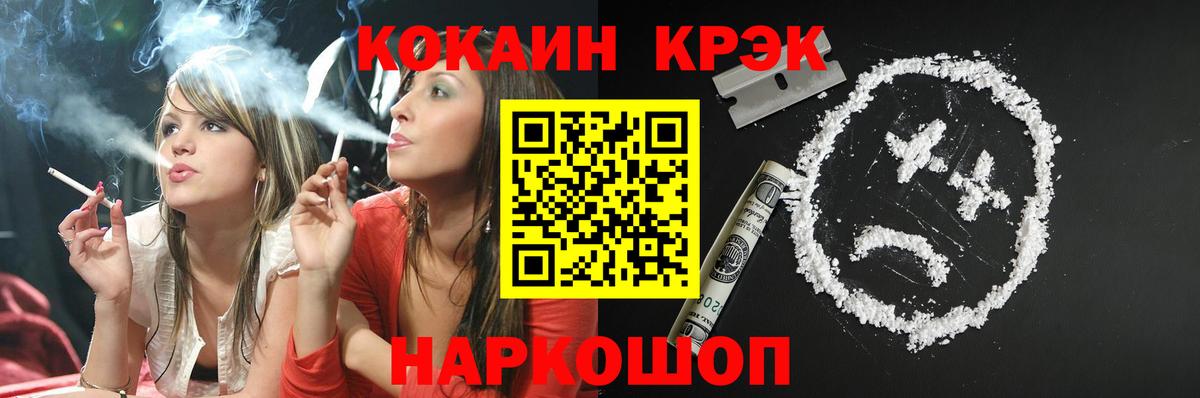 Cocaine 97% Рубцовск