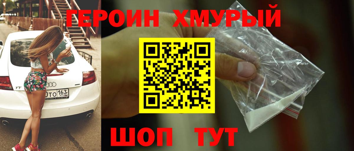 Рубцовск  Героин Афган  Вход с VPN 