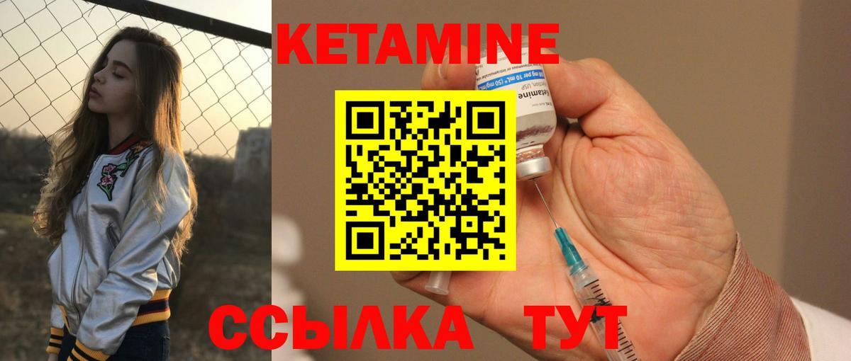 Рубцовск  КЕТАМИН VHQ  Вход с VPN  КЕТАМИН VHQ 