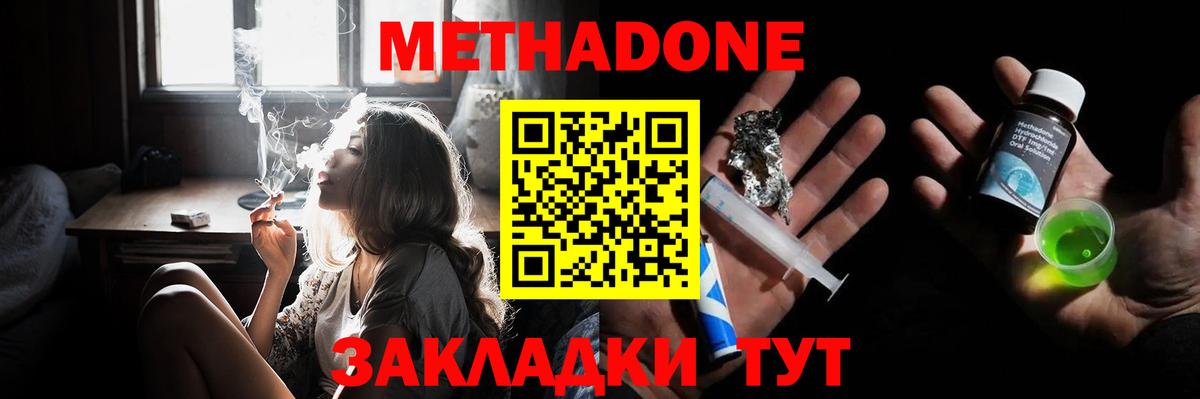 Метадон VHQ Рубцовск
