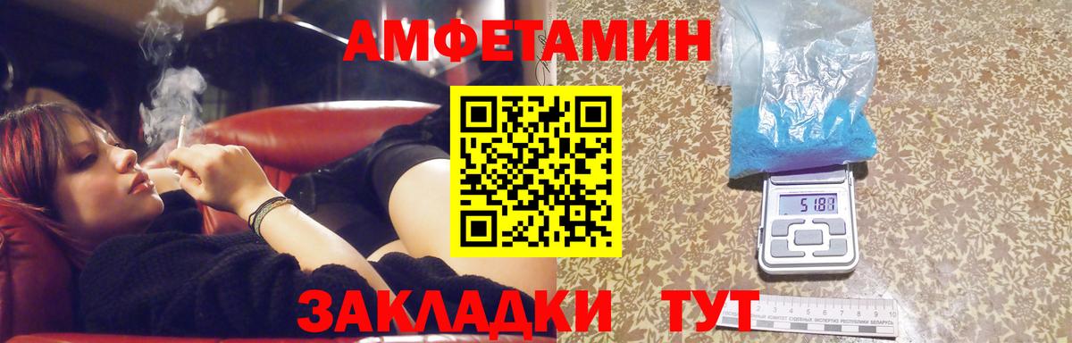 Рубцовск  Метамфетамин мет  Вход с VPN  Метамфетамин мет 