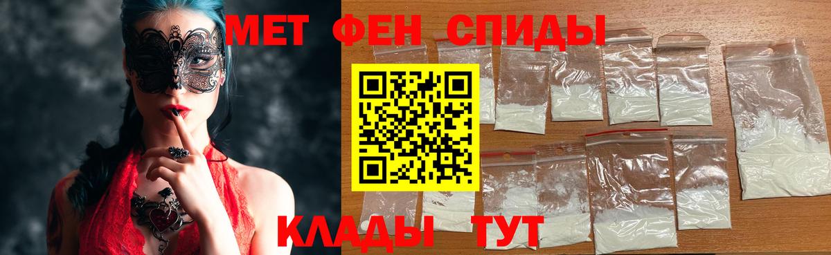 Первитин Декстрометамфетамин 99.9% Рубцовск
