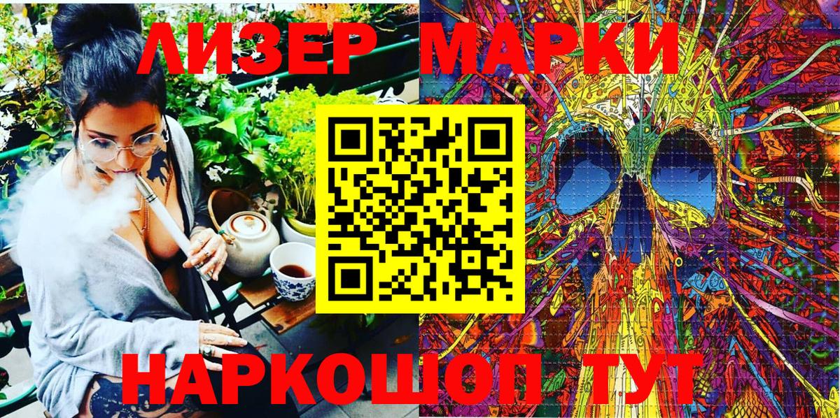 Марки 25I-NBOMe 1,8мг  Вход с VPN  Марки 25I-NBOMe 1,8мг  Рубцовск 