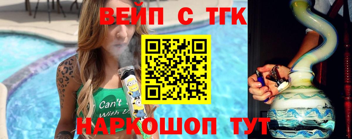 Дистиллят ТГК гашишное масло Рубцовск