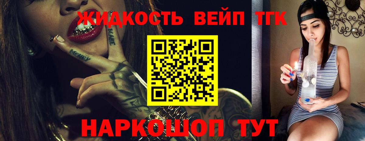 ТГК Wax  Дистиллят ТГК Wax  цена   Вход с VPN  Рубцовск 