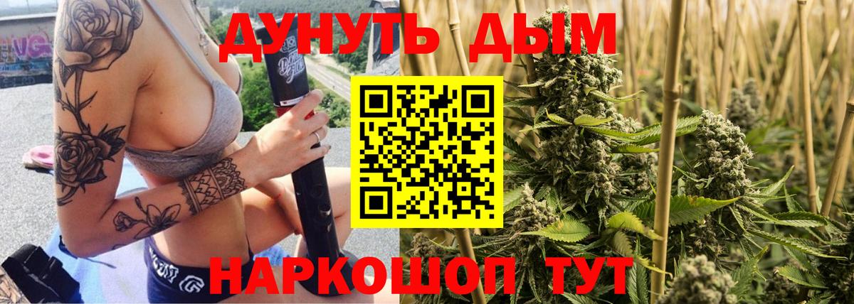 МАРИХУАНА Amnesia  Конопля гибрид  Марихуана MAZAR  Вход с VPN  Рубцовск 