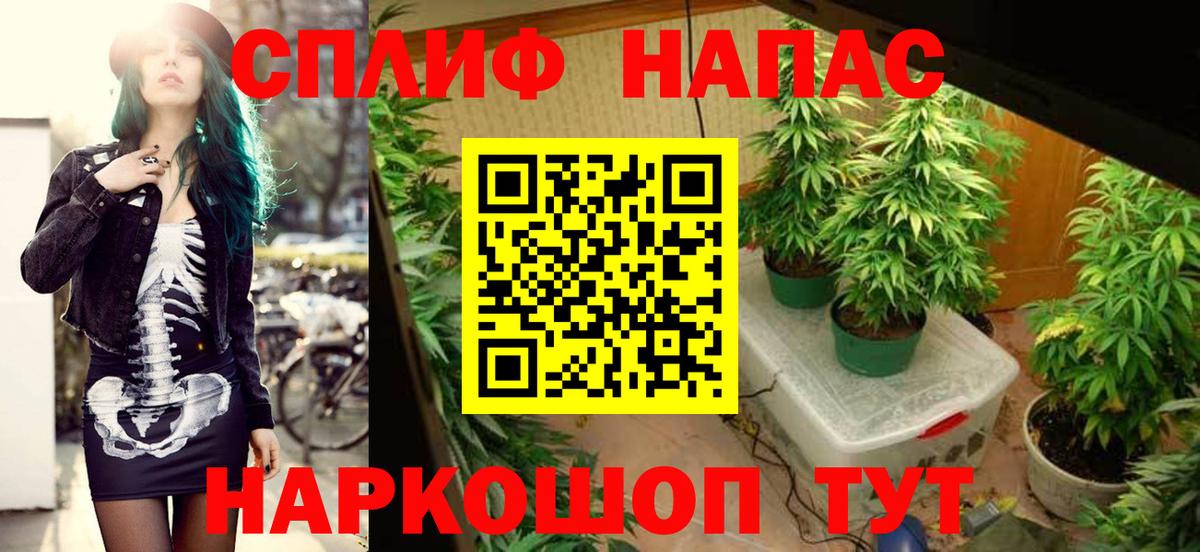 МАРИХУАНА VHQ Рубцовск